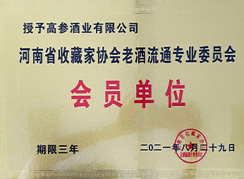 榮譽資質