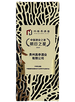 榮譽資質