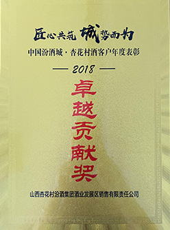 榮譽資質